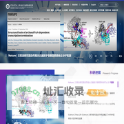 中国科学院上海免疫与感染研究所