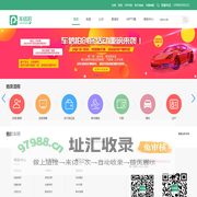 车信拍事故车交易网-福建车信拍网络科技有限公司