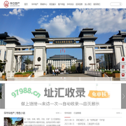 华中地产
