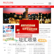 新疆上市公司协会