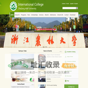 浙江农林大学国教学院英文版