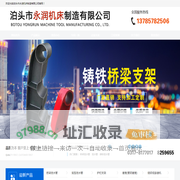 桥梁泄水管,泄水管,铸铁泄水管,泄水管厂家-泊头市永润机床制造有限公司