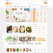 厨菜厨_做菜大全_食谱大全及做法炒菜_家常菜做法大全有图-厨菜厨网