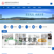 福建省南安市自来水有限公司
