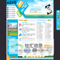 沈阳市航空橡塑制品厂|航星牌|东北辽宁沈阳橡胶厂|胶泥|丁基胶带|橡胶板|混炼胶|塑胶厂|塑料厂|
