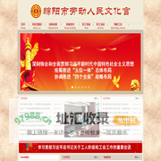 绵阳市劳动人民文化宫