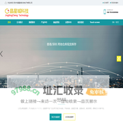 深圳市晶星城科技电子有限公司