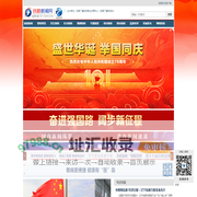 抚顺新闻网—抚顺最权威的综合新闻门户网站