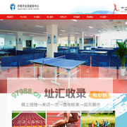 全民健身中心