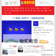 信息时报网-
       
         海珠区