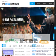 amazon亚马逊培训 深圳跨境电商培训 亚马逊人才输送 深圳乐客企业咨询有限公司