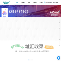 杭州爱听科技有限公司—杭州亚运会官方助听设备供应商-助听器招商加盟-爱可声助听器官网
