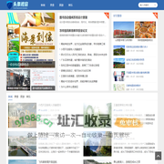 流连头条视窗网 - 聚焦时事热点，一览天下头条