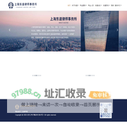 上海东道律师事务所