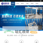首页-汕头市俊国机电科技有限公司