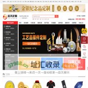 定制礼品公司_高档商务礼品定制_专注企业礼品定制及采购平台-金文定制