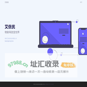 青岛艾优优科技有限公司
