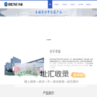 东莞市本磁电子有限公司