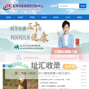 彭州市疾控预防控制中心_彭州疾控_疾病预防控制中心_彭州市疾控中心_彭州市疾控预防控制中心_彭州疾控_疾病预防控制中心_彭州市疾控中心
