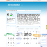 深圳市芯泽盛世科技有限公司-买卖IC网