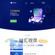 立方数据学院