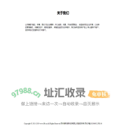 律利感科技运营平台E