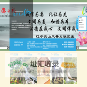 葫芦岛旅游_葫芦岛灵山旅游_辽宁灵山旅游_辽宁灵山风景名胜区