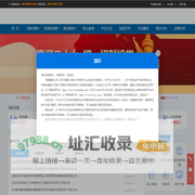 招标投标交易平台