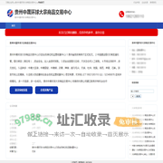 贵州中晟环球大宗商品交易中心