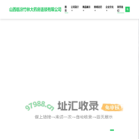 山西临汾竹林大药房连锁有限公司