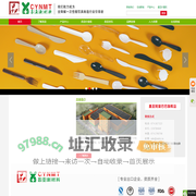 宁波昌亚新材料,昌亚吸管,昌亚一次性刀叉勺