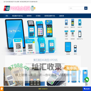 黄石港区银联正规POS机免费办理_黄石港区商家秒到花呗收款码开通申请_黄石港区POS机办理网