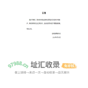 盐城消费者协会官网
