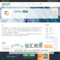 江苏恩华药业招聘信息-猎才医药网