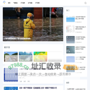 天气助手网-提供城市天气趋势和气象雷达资讯