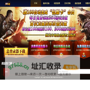 传奇会员站