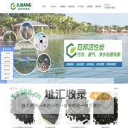 柱状活性炭_椰壳活性炭_废气处理活性炭厂家-东莞市巨邦活性炭有限公司