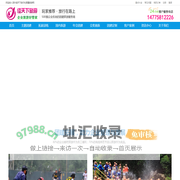 深圳公司团建方案_团队拓展活动_企业团建拓展旅游定制_佳天下团建