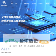 宜矽源半导体南京有限公司