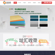 舞蹈把杆，舞蹈地胶，舞蹈房器材设施厂家供应_泛桥体育