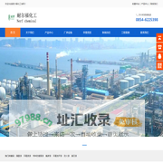 耐尔福化工