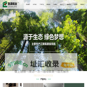 临沂市鲁源浸渍纸业有限公司_家装建材