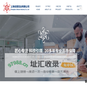 上海佳寰实业有限公司-上海佳寰实业有限公司-