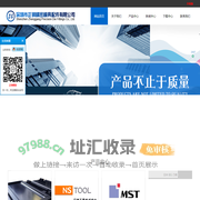 深圳市正钢精密模具配件有限公司