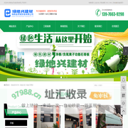 海南装饰材料_海南夹板_海南石膏板-海南绿地兴建材有限公司