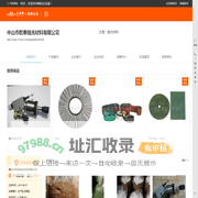 抛光材料,中山市乾泰抛光材料有限公司-企讯网