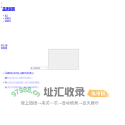 品牌啊网 - 找品牌、查品牌就上品牌啊网