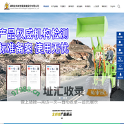 湖南金蚂蚁智能装备股份有限公司