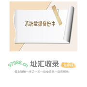 系统进行技术升级改造