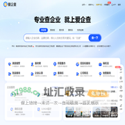 爱企查首页 - 专业企业查询平台 - 查企业 - 查老板 - 查风险 - 工商信息查询系统